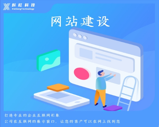 智能建站-用网站打造专业的互联网形象