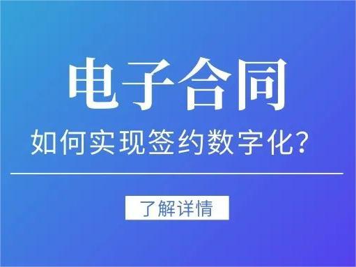 电子合同-电子签名-电子签章-提供完整证据链的第三方电子签约签章签名服务平台